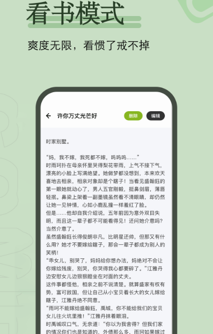 看书app榜单合集TOP10有哪几款 看书软件排行榜前十名分享截图