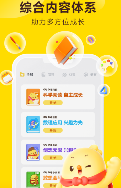 不用钱识字app有哪几款 能够免费识字的软件分享截图