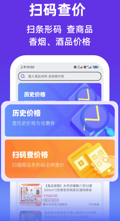 扫码识别酒价格的app有哪几款 能够扫码识别酒价格的软件分享截图