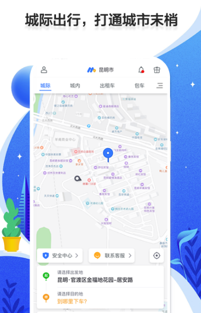 网上订票app有哪几款 实用的网上订票软件下载截图