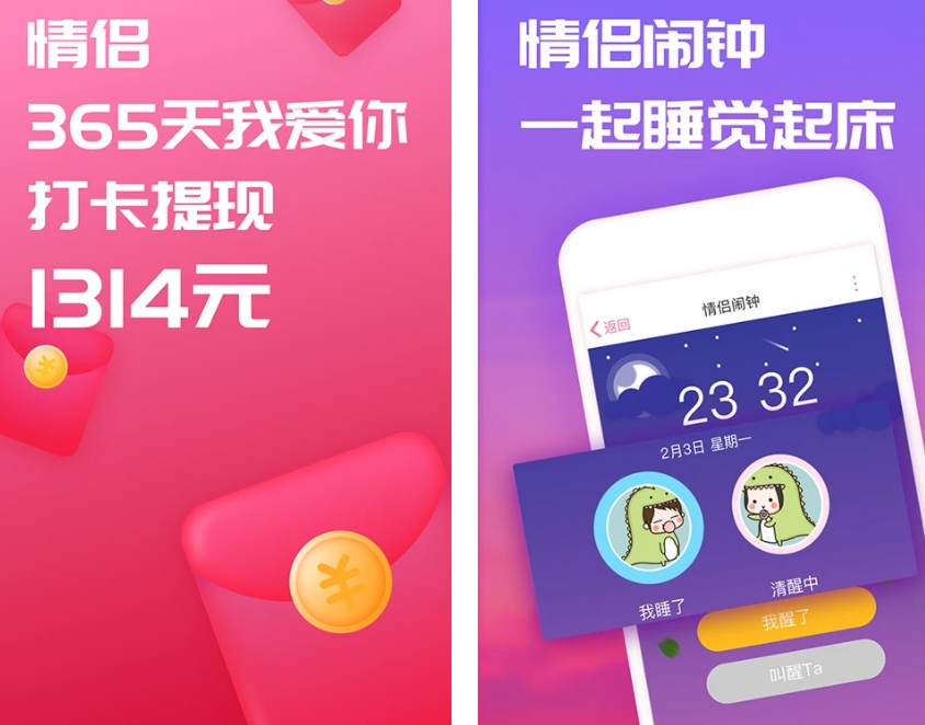 恋爱天数日历app合辑 哪个恋爱天数日历app好截图