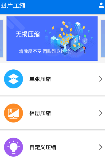 不用钱解压app分享哪个 火爆的免费解压软件合辑截图