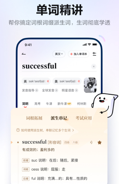 初中学英语的最好的app免费有哪些