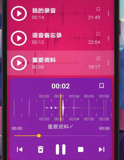 录音app下载安装哪个 火爆的录音软件下载分享截图