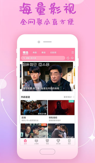 看韩剧最全的追剧app有哪几款 最全的看韩剧的软件下载截图