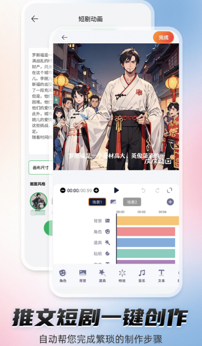 实用的动画制作软件有哪几款 好用的动画制作app分享截图