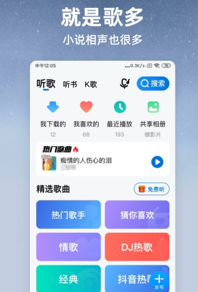 不用钱音乐下载app哪个 免费音乐软件分享截图