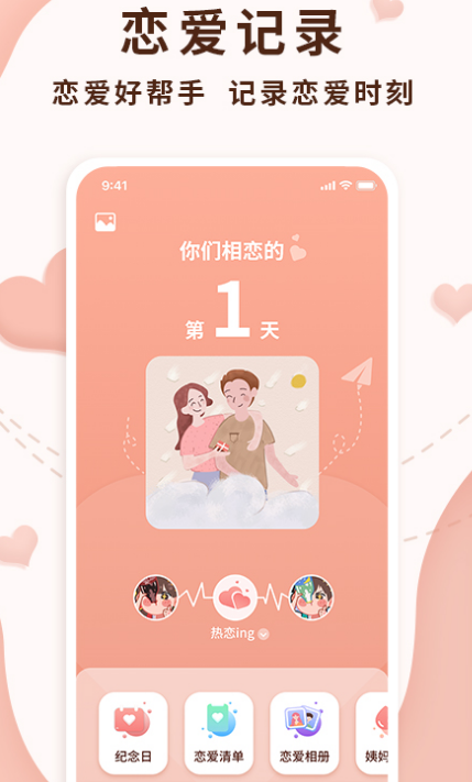 记录经期的app哪些好用 能够记录经期的软件榜单截图
