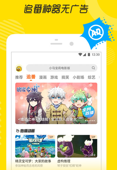 2024最新追剧影视app有哪些