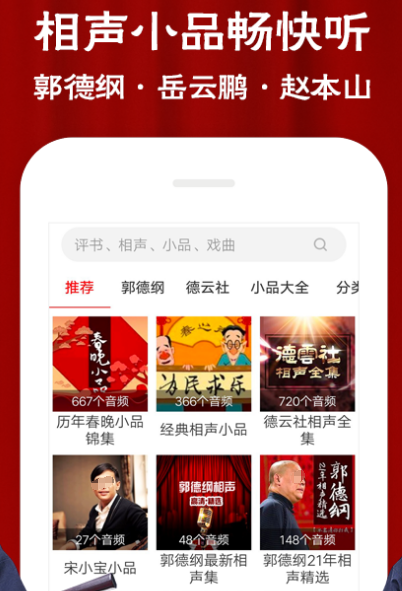 不用钱听广播剧的app分享哪个 免费听广播剧软件合辑截图