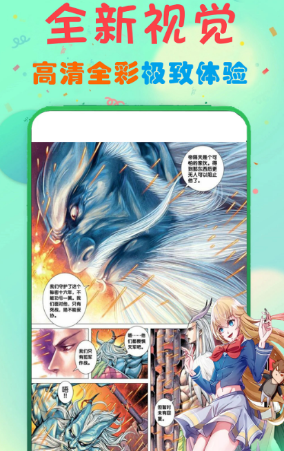 看漫画的app哪些最好用不用钱的有哪几款 免费看漫画的软件榜单截图