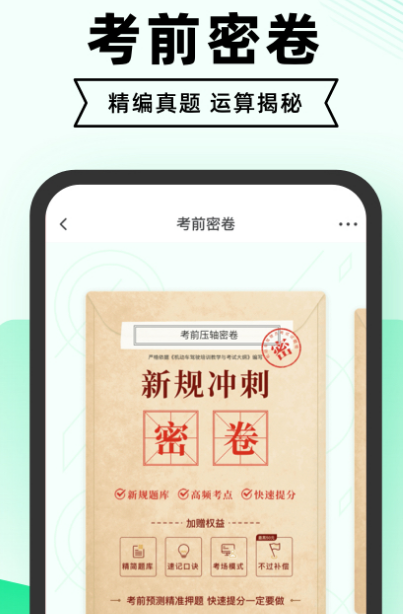 驾照app哪个值得选择 火爆的学驾照软件合辑截图