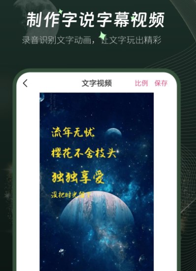 可爱剪辑app有哪几款 剪辑可爱视频的软件分享截图