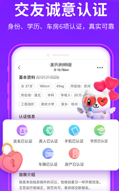 交友聊天app有哪几款 高质量交友聊天软件合辑截图