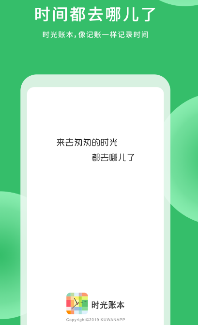 记账本app有哪几款 记账本软件榜单截图