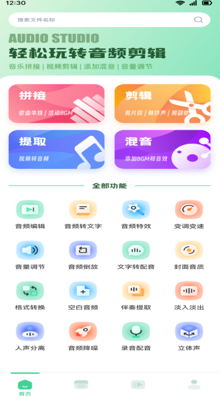 简单音效app有哪几款 简单音效软件榜单截图