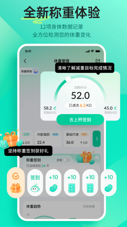 记录减肥打卡app分享哪个 记录减肥打卡的软件榜单截图