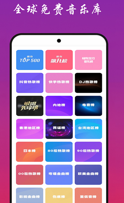 哪些音乐app歌曲最全不用钱 能够免费听最全歌曲的音乐软件榜单截图