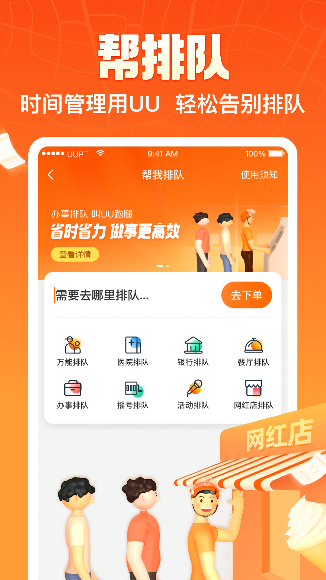 跑腿闪送app有哪几款 跑腿闪送软件哪些更好用截图