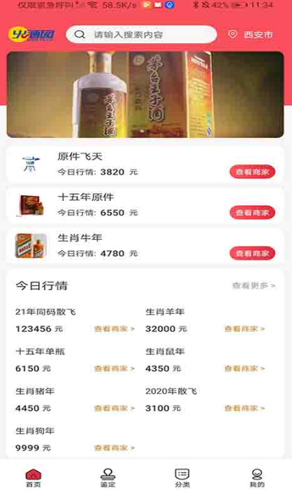 不用钱行情app有哪几款 免费行情软件榜单截图