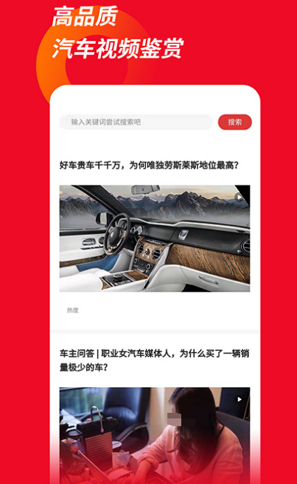 汽车app下载什么 汽车软件榜单截图