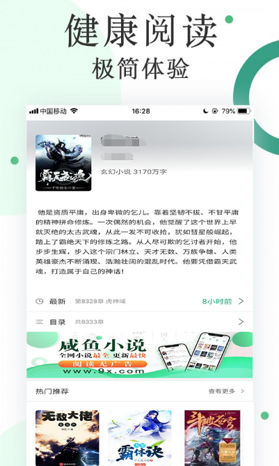 不用钱小说app有哪几款 实用的免费小说软件分享截图