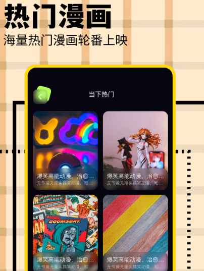 韩漫app漫画不用钱有哪几款 免费看韩漫的软件排行截图