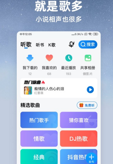 不用钱听音乐app分享下载哪个 免费听音乐软件合辑截图