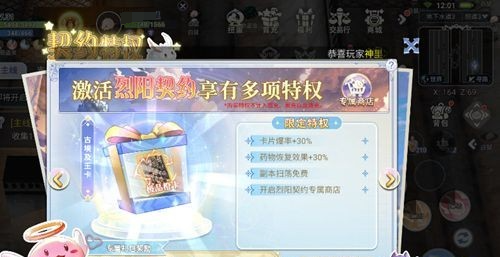 巴风特之怒特权价格是多少 巴风特之怒特权价格指引截图