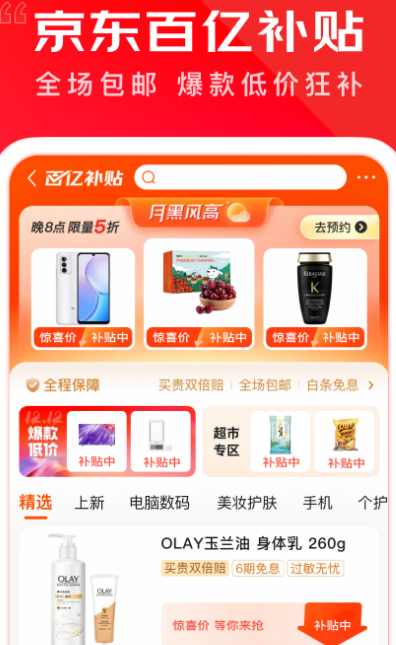 查酒价格的app叫什么名字 查询酒价格的软件分享截图