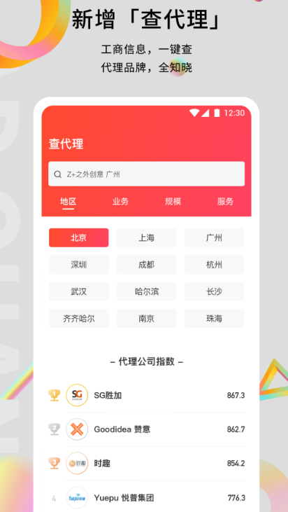 看广告app有哪几款 能够看广告的软件榜单截图