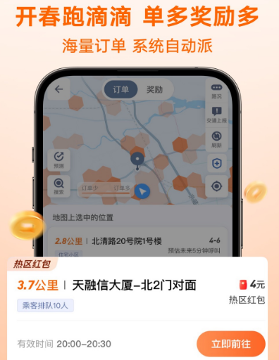 出租车打表器app有哪几款 出租车打表软件分享截图