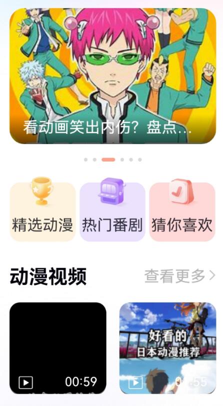 国外看动漫用啥app 流行的看动漫软件有哪几款截图