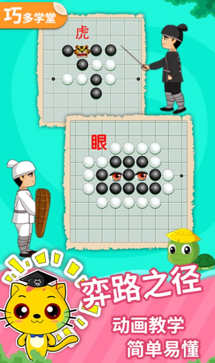 不用钱学围棋app有哪几款 围棋学习软件分享截图