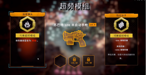 深岩银河幸存者超武器是什么 深岩银河幸存者武器超频进化详解截图
