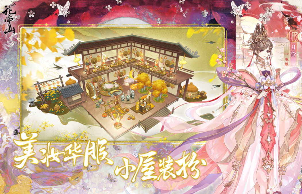 受欢迎的游戏手机版有哪几款女生 流行的女性向游戏下载合集2024截图