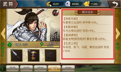 三国志赵云传游戏教程 三国志赵云传游戏怎么玩截图
