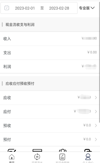 财务软件榜单合集TOP10的有哪几款 前十名的财务app排行榜分享截图