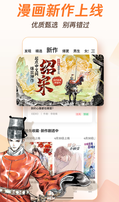 看日本漫画的app有哪几款 看日本漫画的软件分享截图