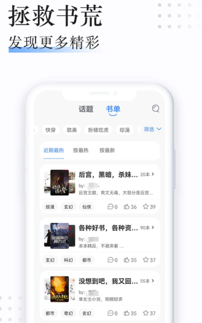 电子书app哪些好 好的看电子书软件下载截图