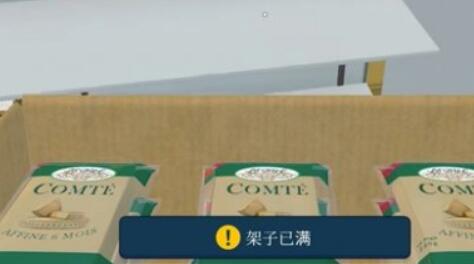 超市模拟器货架怎么用 超市模拟器货架已满解决方法截图