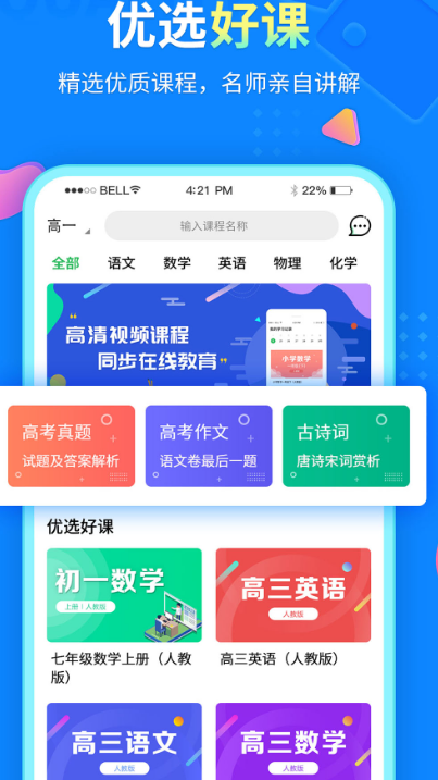 初中数学app下载什么 初中数学软件榜单截图