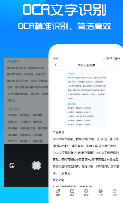 扫描app有哪几款 能够扫描的软件榜单截图