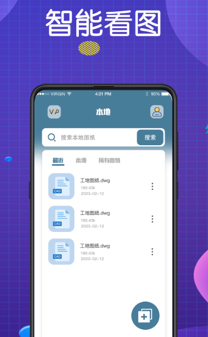 看图软件有哪几款 实用的看图app分享截图