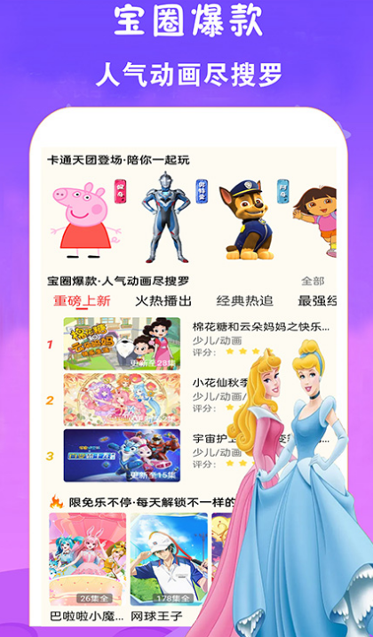 哈尔的移动城堡在哪个app可以看