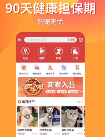 宠物用品进货app有哪几款 宠物用品进货软件榜单截图