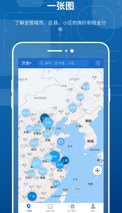 查询房价app有哪几款 能够查房价的软件榜单截图