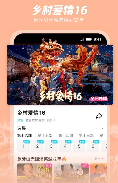 能看日剧的app分享哪个 火爆的看日剧软件合辑截图