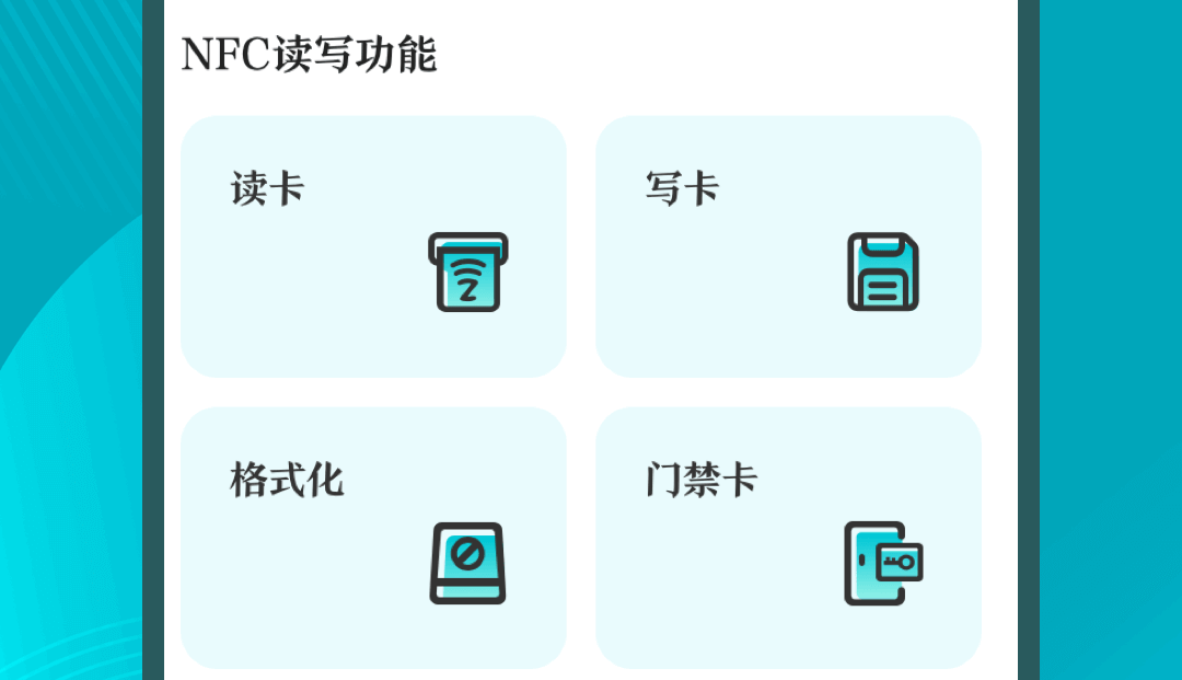 门禁卡app哪些好用 门禁卡软件榜单合集截图