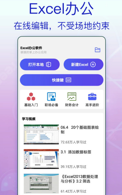 文档软件word手机版的有哪几款 word手机版文档app分享截图